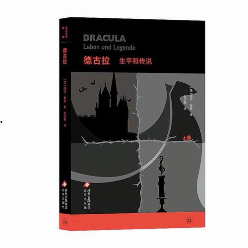 德古拉 2025,未来都市的吸血鬼传奇